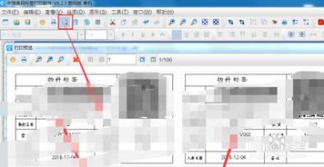 條碼標簽打印軟件 批量制作商品標簽的高效基礎服務