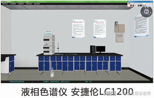 北京歐倍爾食品營(yíng)養(yǎng)與安全檢測(cè)虛擬仿真軟件 基礎(chǔ)軟件服務(wù)賦能食品科學(xué)教育